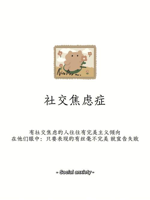 如何克服社交恐惧症的心理(克服社交恐惧症的8个小技巧)