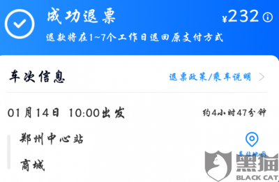 ​汽车票车站退票收手续费吗（退票费如何收取）