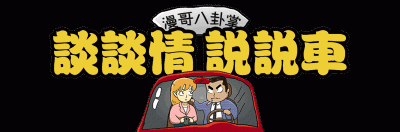 ​丰田汽车公司概况介绍（丰田集团不只有丰田和凌志）