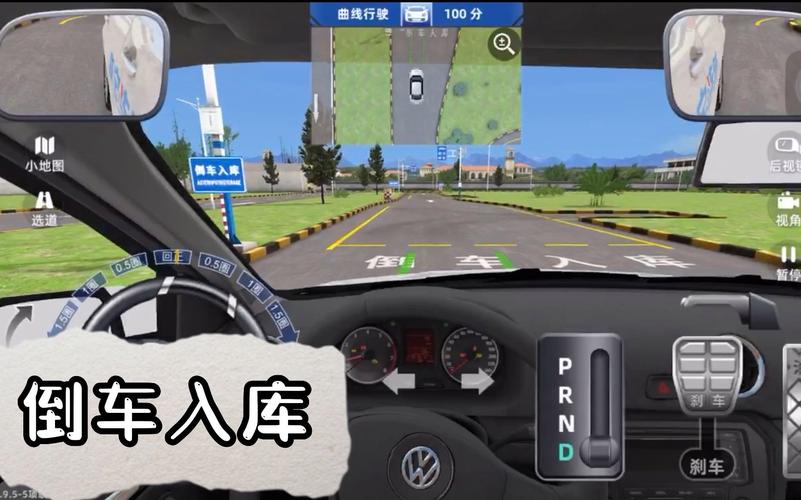 驾考科目2模拟器(玩游戏也能练车)