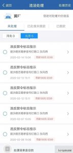 ​盘点外地车在北京常见的交通违章（盘点外地车在北京常见的交通违章）