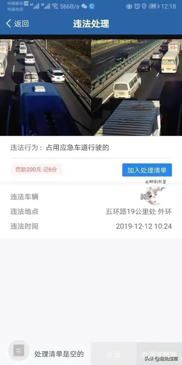 盘点外地车在北京常见的交通违章(盘点外地车在北京常见的交通违章)(7)