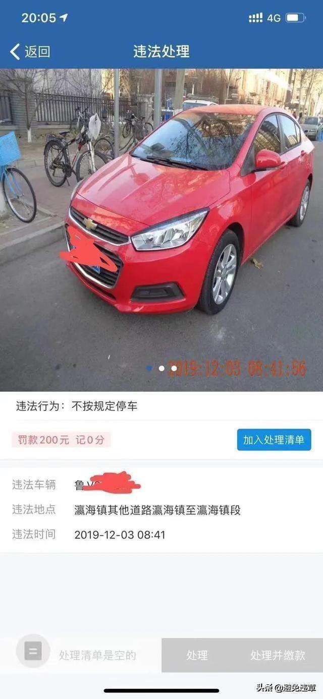 盘点外地车在北京常见的交通违章(盘点外地车在北京常见的交通违章)(5)