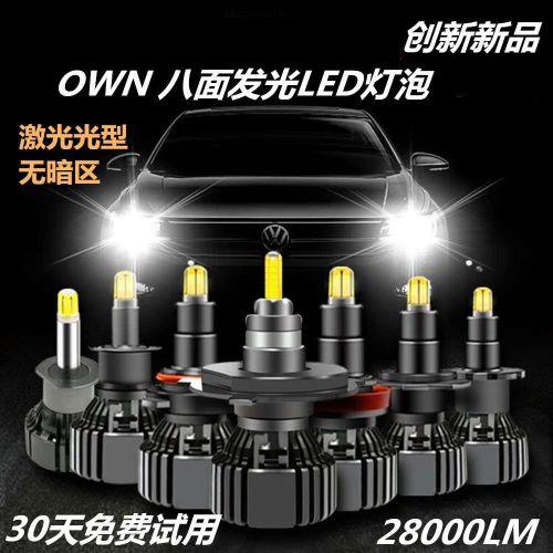 汽车大灯改装全攻略（汽车大灯改装）(4)