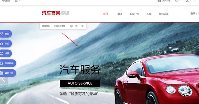 汽车网站建设建站(汽车网站平台在线制作方法分享)(4)