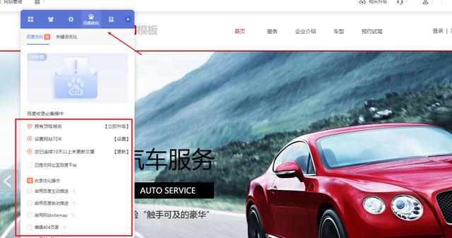 汽车网站建设建站(汽车网站平台在线制作方法分享)(6)