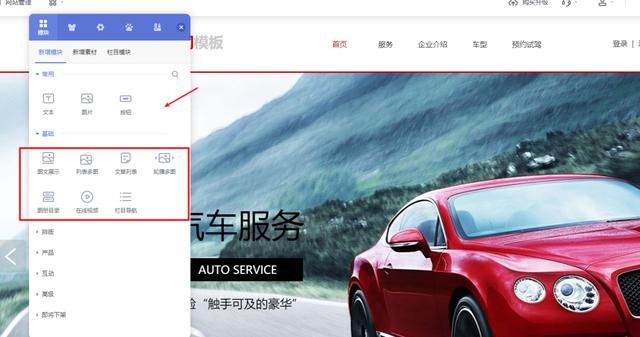 汽车网站建设建站(汽车网站平台在线制作方法分享)(5)