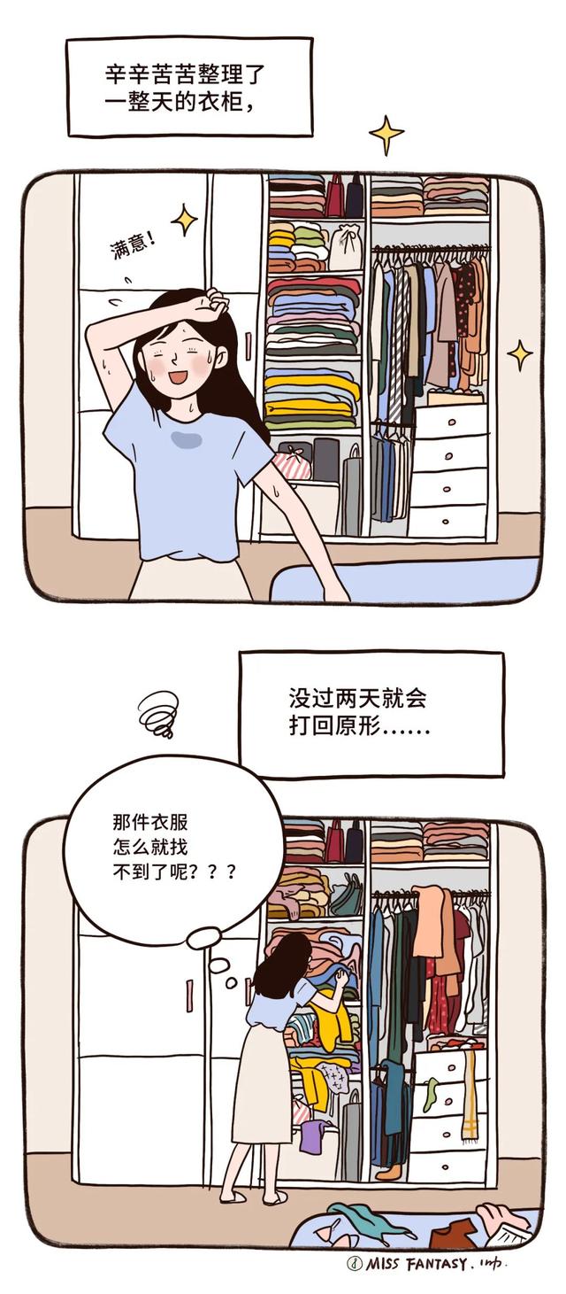 整理衣柜的100种方法，我试着这样整理(1)