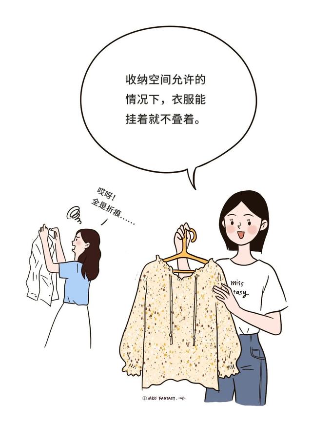 整理衣柜的100种方法，我试着这样整理(8)