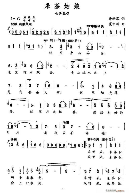 经典老歌采茶姑娘(车行作词王佑贵作曲)