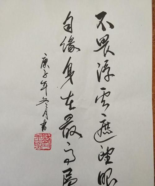 不畏浮云遮望眼,自缘身在最高层赏析