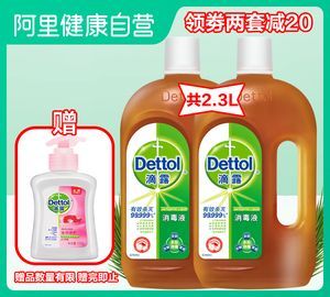 滴露消毒液怎么用