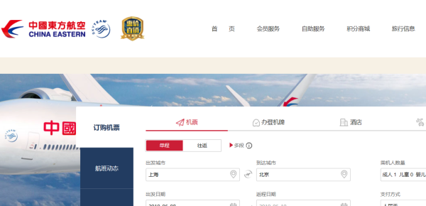 东航积分有效期是多久,东航里程要过期怎么办图2