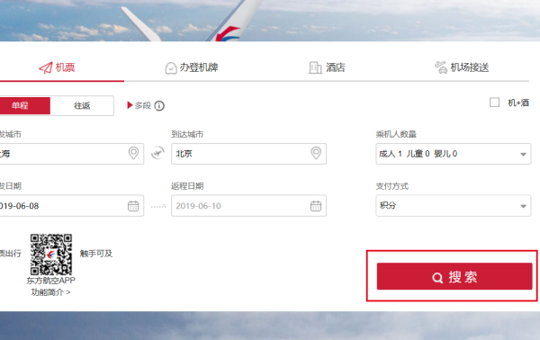 东航积分有效期是多久,东航里程要过期怎么办图5