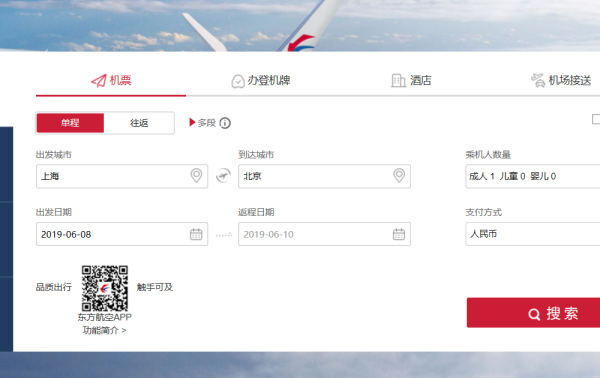 东航积分有效期是多久,东航里程要过期怎么办图3