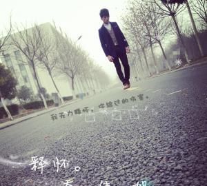 释怀是什么意思