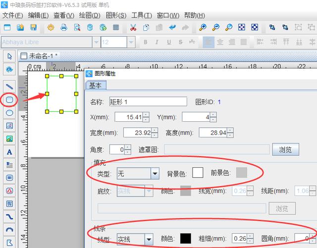 快速制作标签模板（标签制作软件如何设计工作证模板）(2)