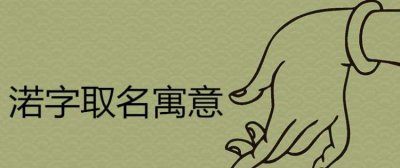 ​友在名字当中的寓意,我想开一间茶庄想起个带“友”字的名字还有对联请哪位高人