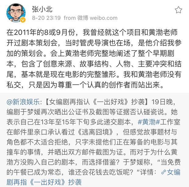 一出好戏算烂片吗(都说一出好戏抄袭)(7)