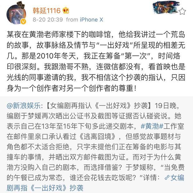 一出好戏算烂片吗(都说一出好戏抄袭)(8)