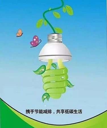 低碳生活小窍门:在生活中的低碳生活的小窍门