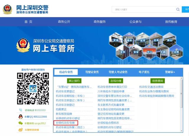 机动车车牌丢失补办流程(车牌损坏丢失咋办)(9)