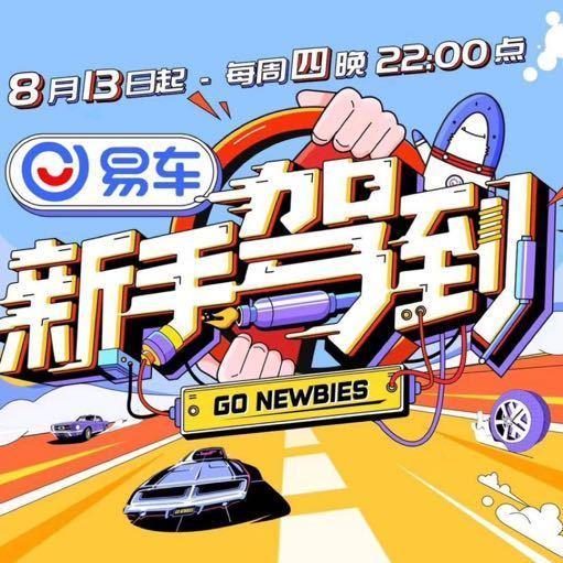 戚薇吴宣仪天天向上 国内首档明星学车综艺意外连连(2)