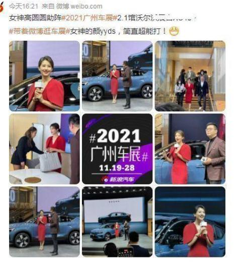 高圆圆现身珠港澳车展(高圆圆参加某车展代言)(3)