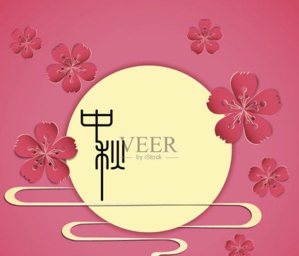 中秋节起源于什么时候,中秋节的历史由来是什么图2