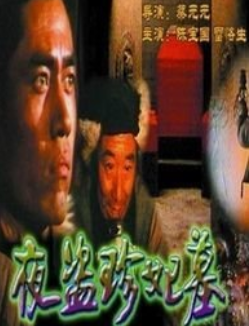 惊险又刺激的十部盗墓电影你看过多少?