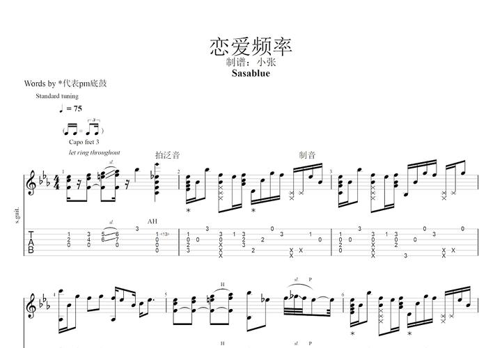 恋爱频率 韩文版