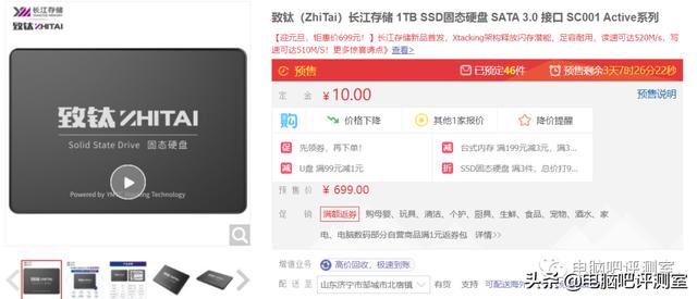 网上固态硬盘推荐（年初固态硬盘推荐）(5)