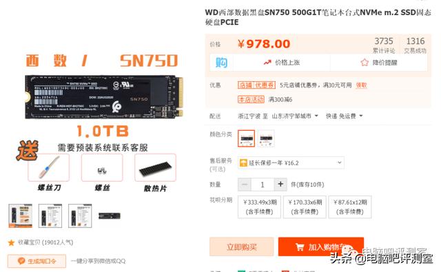 网上固态硬盘推荐（年初固态硬盘推荐）(6)