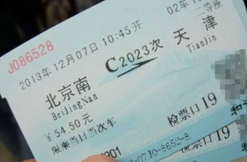 火车票可以异地取票吗?