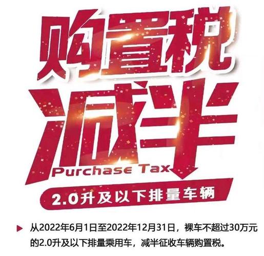 车辆购置税最新政策规定(车辆购置税新政7月1日起实施)