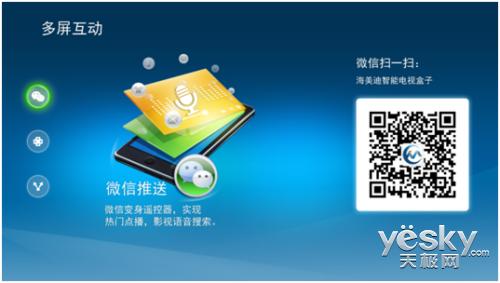 如何打开芒果嗨q内置浏览器(如何实现多屏互动)(1)