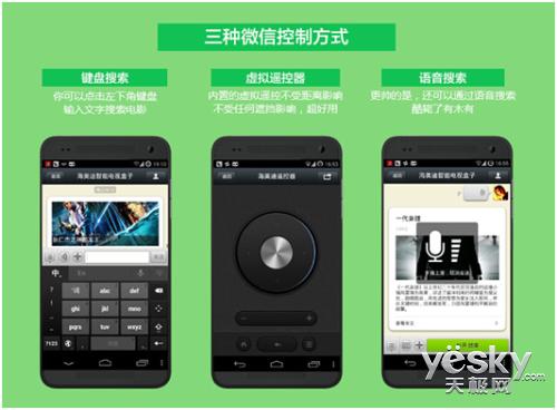 如何打开芒果嗨q内置浏览器(如何实现多屏互动)(2)