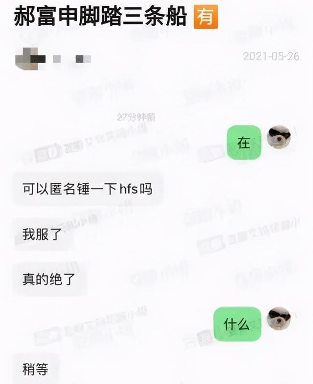 付伟伦恋情棋魂(棋魂又有人塌房)(2)