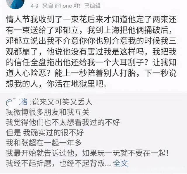 付伟伦恋情棋魂(棋魂又有人塌房)(14)