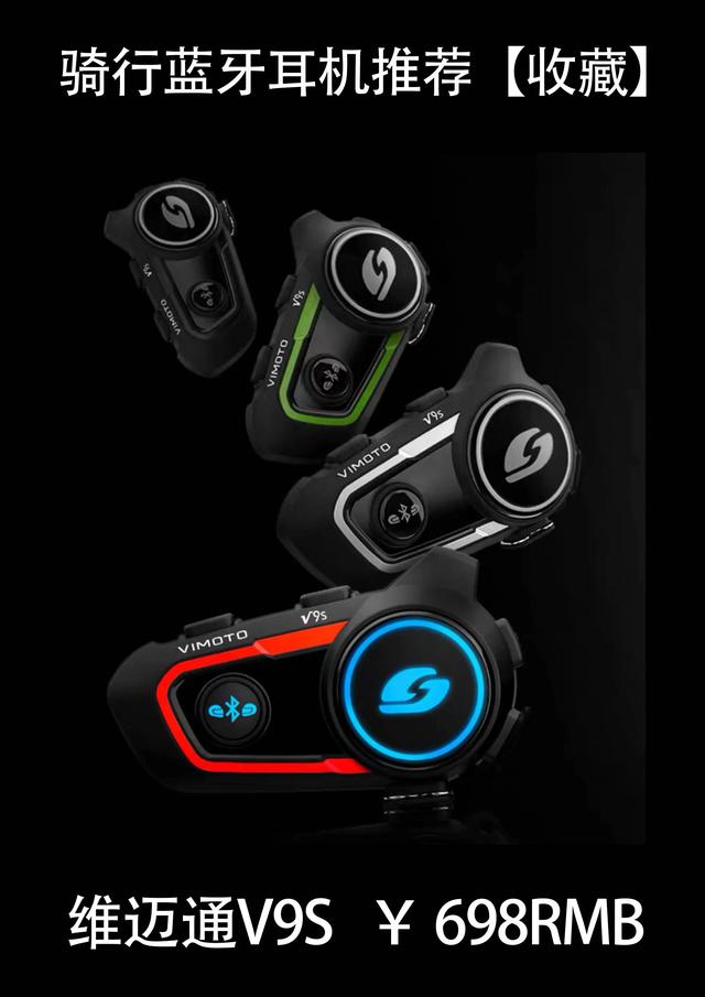 100元左右最好的头盔蓝牙耳机(推荐四款性价比很高的头盔蓝牙耳机)(2)