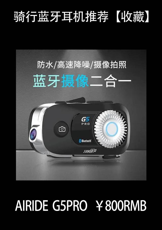 100元左右最好的头盔蓝牙耳机(推荐四款性价比很高的头盔蓝牙耳机)(4)