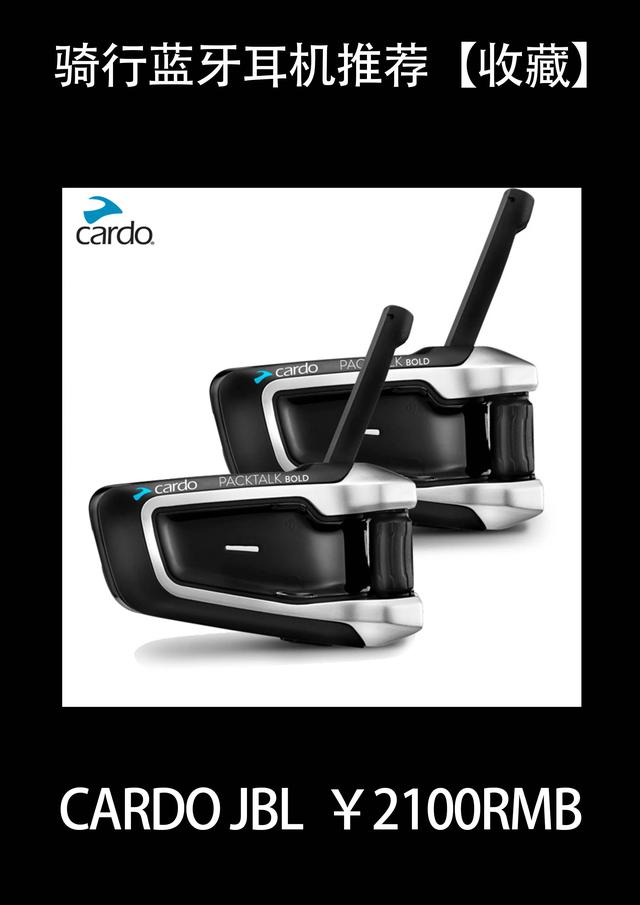 100元左右最好的头盔蓝牙耳机(推荐四款性价比很高的头盔蓝牙耳机)(5)