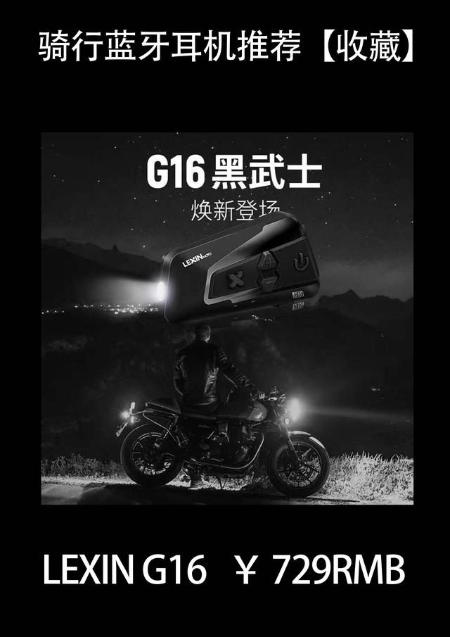 100元左右最好的头盔蓝牙耳机(推荐四款性价比很高的头盔蓝牙耳机)(3)