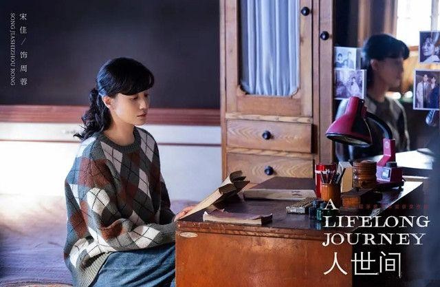 宋佳主演的电视剧(宋佳和雷佳音主演人世间异常火爆)