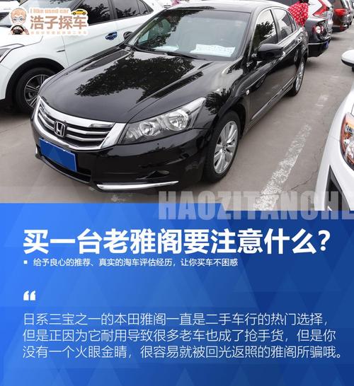 广本雅阁召回(雅阁召回22.27万辆)