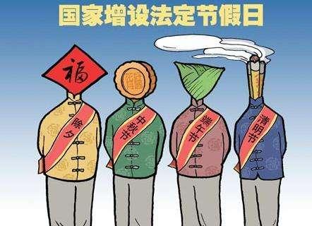 三八妇女节法定半天假吗(妇女节放半天假属法定节假日)(3)