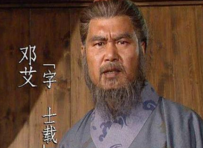 ​邓艾作为一个有功的大将 司马昭为什么还要杀他