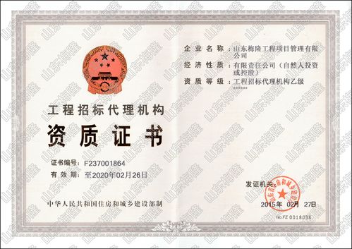 招标代理还需要资质吗(招标代理资质取消后)