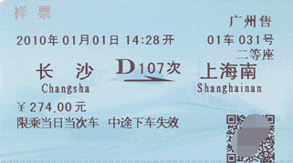 网上订火车票可以提前多少天,12306火车票网上订票可以提前多少天图1