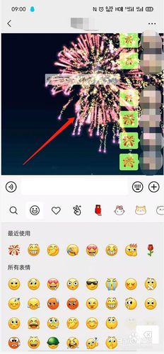 微信怎么放烟花(微信放烟花操作方法)
